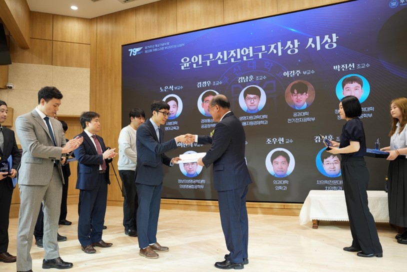 박진선 교수, 부산대학교 윤인구신진연구자상 수상